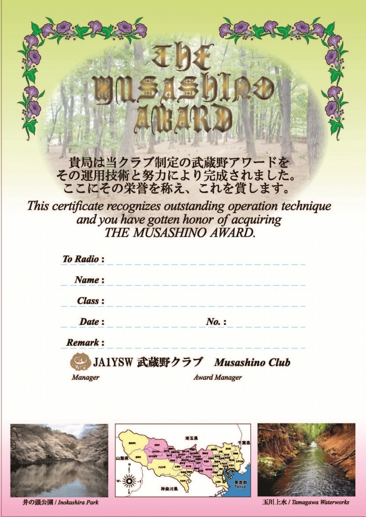 musashino_award.jpg