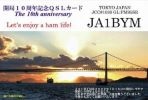 QSL